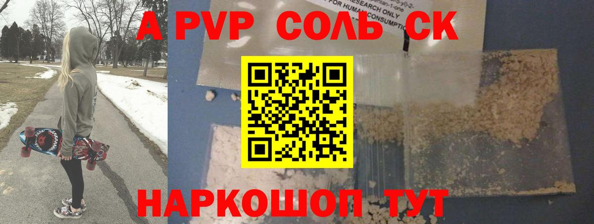 APVP VHQ Саратов
