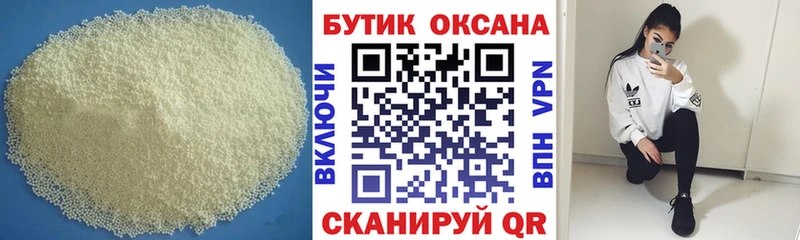 БУТИРАТ бутандиол  Саратов 