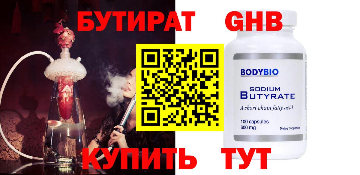 Саратов  Бутират Butirat  Вход с VPN 