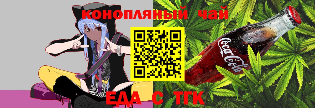 Canna-Cookies марихуана  Вход с VPN  Саратов 