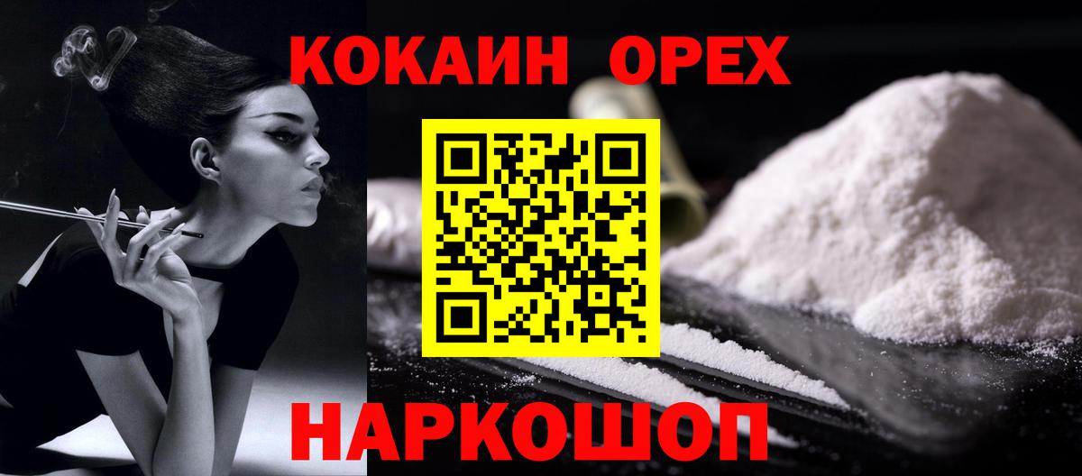 COCAIN  Саратов  КОКАИН 98% 