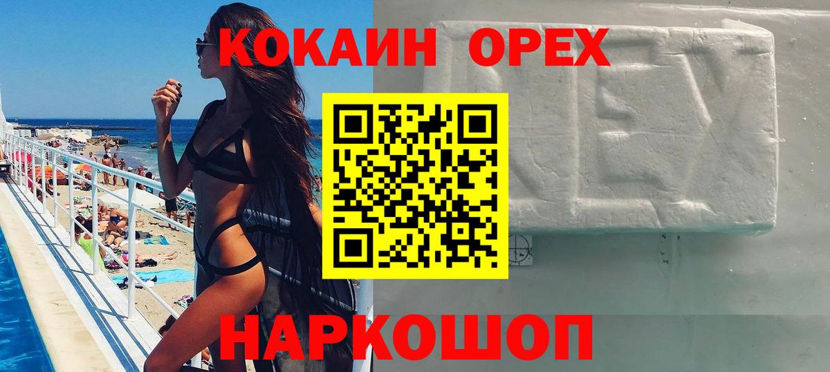 КОКАИН FishScale Саратов