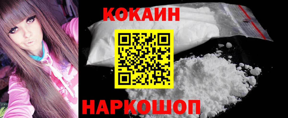 Саратов  КОКАИН FishScale  Cocaine Боливия  Cocaine  Вход с VPN 