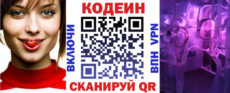 Codein Purple Drank  купить наркоту  Саратов 