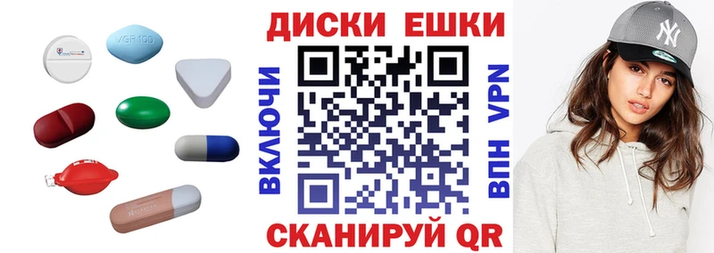 ЭКСТАЗИ круглые Саратов