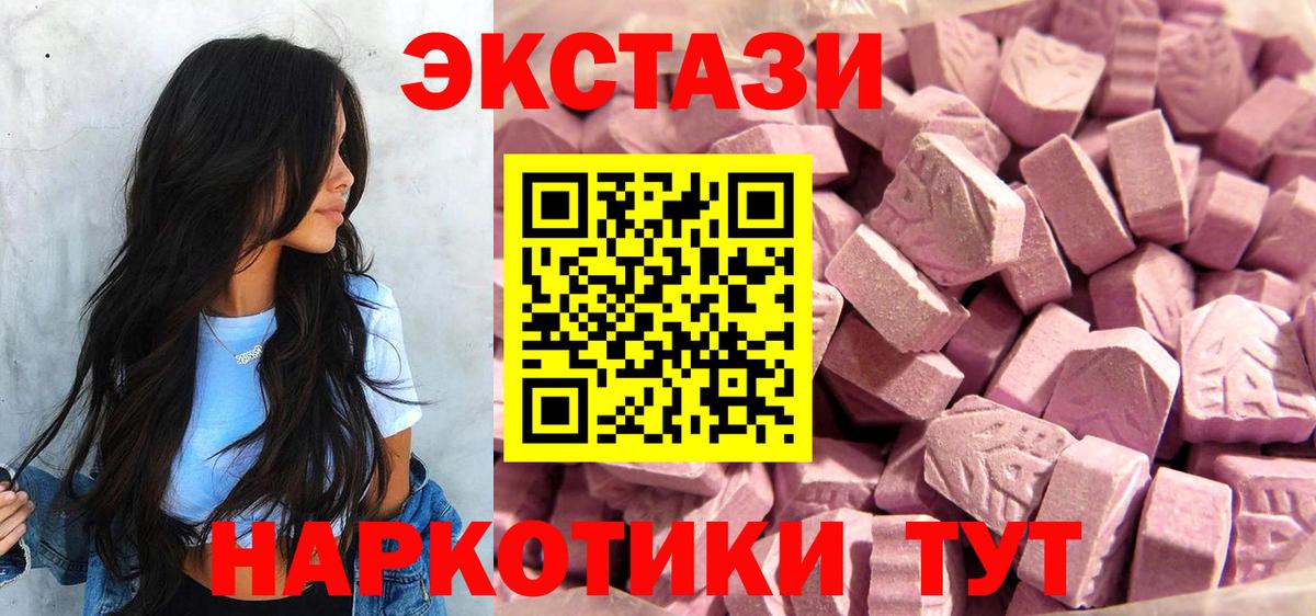 Ecstasy TESLA  ЭКСТАЗИ  Саратов  Ecstasy mix 