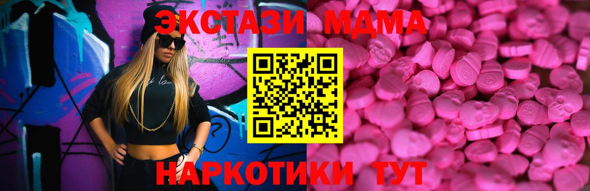 Ecstasy таблы Саратов