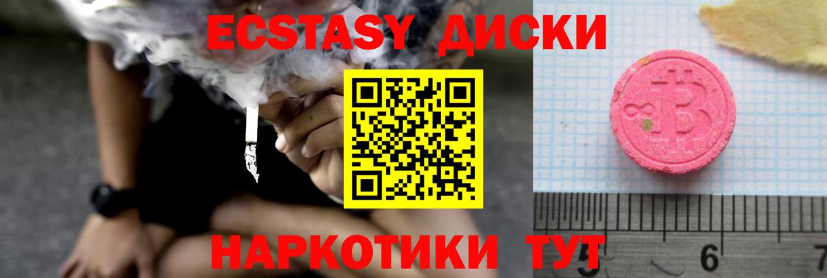 хочу   Ecstasy  площадка наркотические препараты  Вход с VPN  ЭКСТАЗИ Punisher  Саратов 