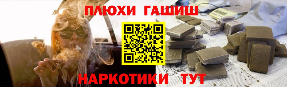 ГАШИШ хэш  Гашиш Ice-O-Lator  купить закладку  Саратов 