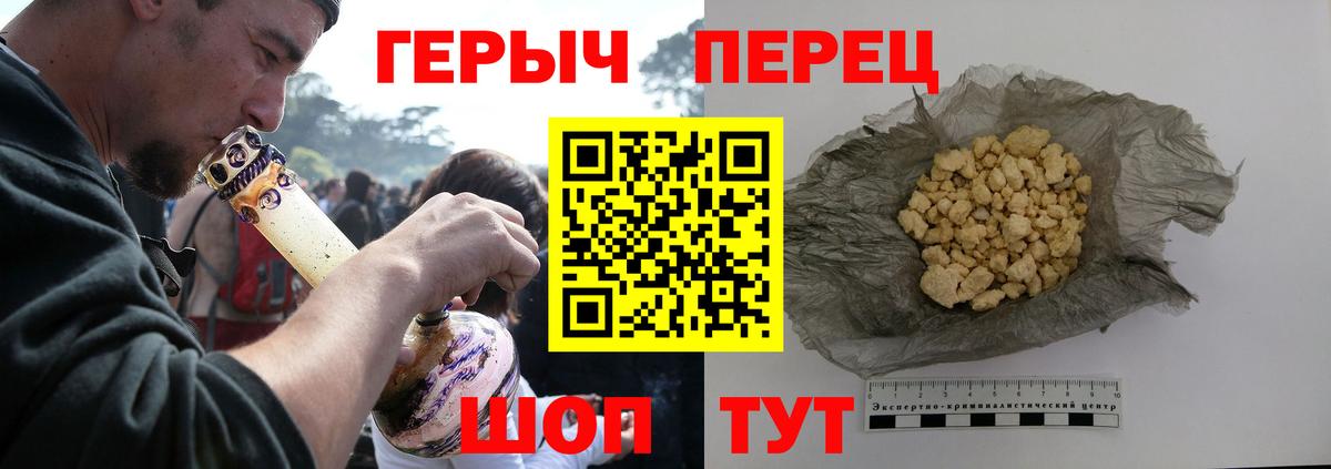 Саратов  ГЕРОИН герыч  Героин  Вход с VPN 