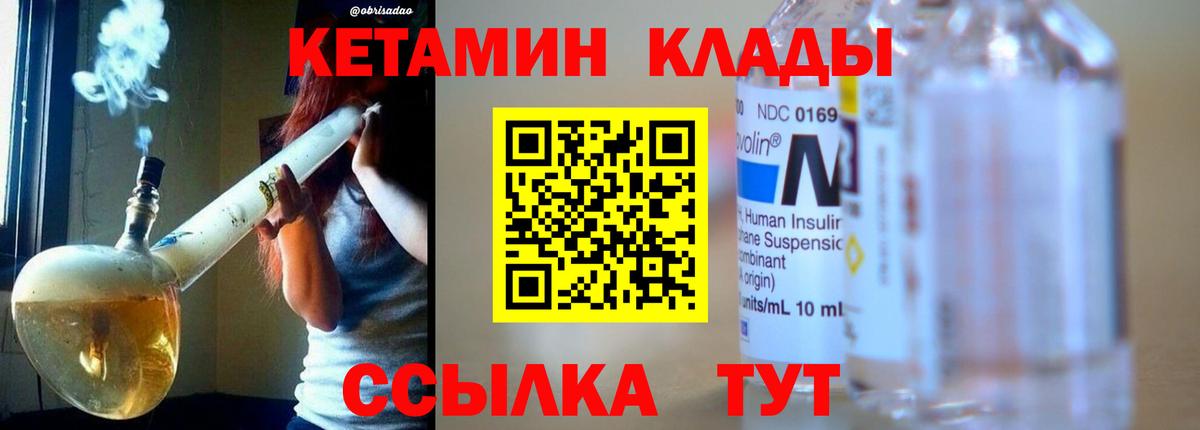 КЕТАМИН ketamine  Саратов  Кетамин ketamine 