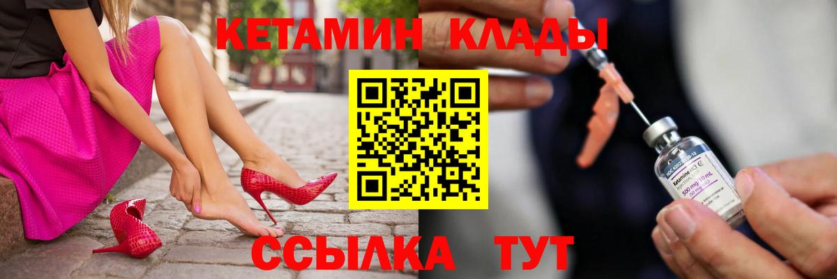 КЕТАМИН ketamine  КЕТАМИН VHQ  Вход с VPN  Саратов 