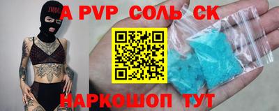 ALPHA-PVP Балаково