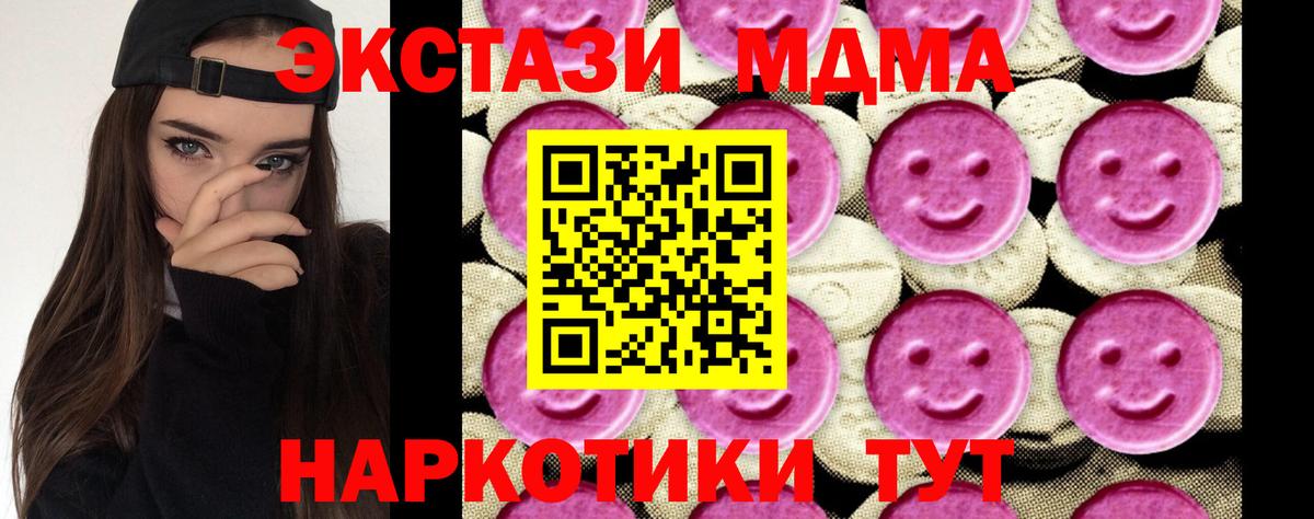 MDMA молли  Вход с VPN  Саратов  MDMA  МДМА crystal 