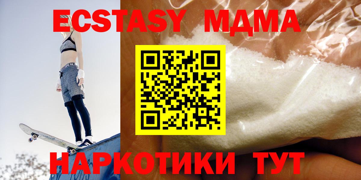 MDMA молли Саратов