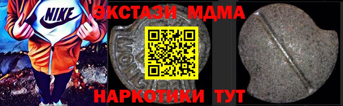 МДМА кристаллы  Саратов  МДМА crystal 