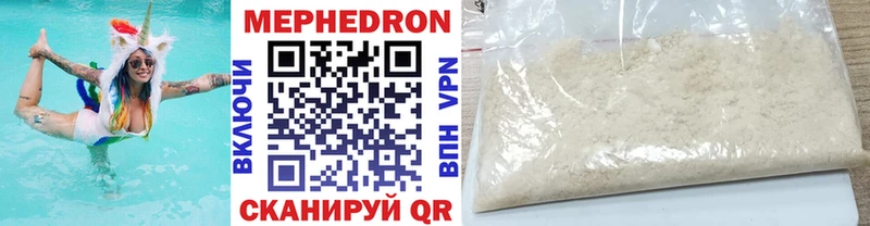 Мефедрон  Саратов