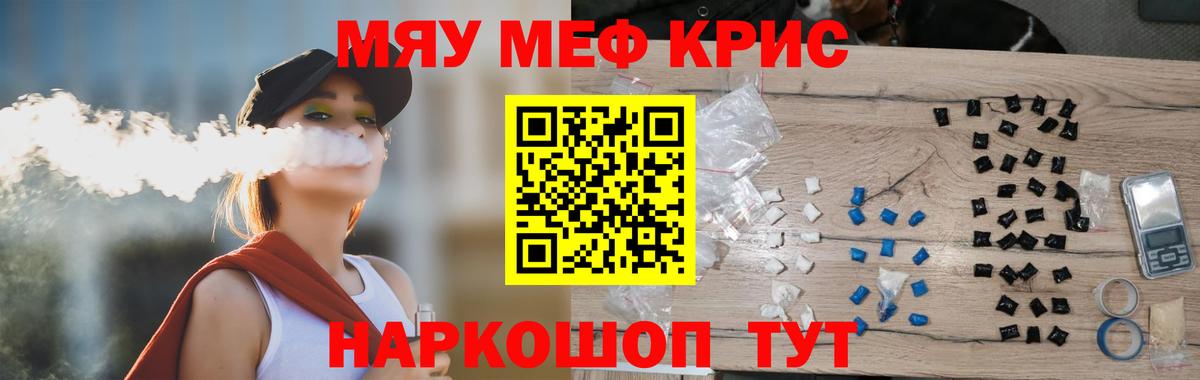 Меф VHQ  МЯУ-МЯУ 4 MMC  наркота  Вход с VPN  Саратов  МЯУ-МЯУ 