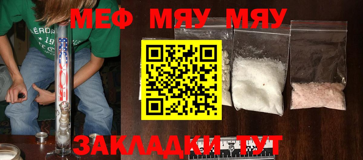 МЕФ  Мефедрон 4 MMC  Саратов  МЕФ 4 MMC 