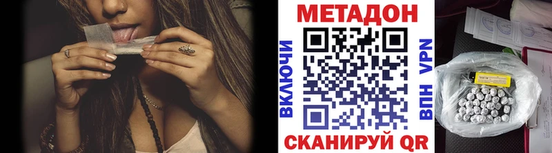 МЕТАДОН белоснежный  Саратов 