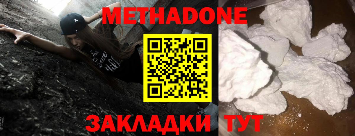МЕТАДОН мёд Саратов