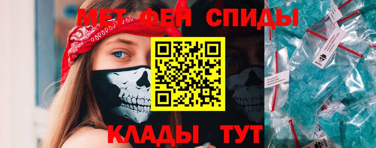 МЕТАМФЕТАМИН кристалл  Саратов 