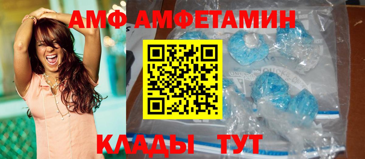 Первитин кристалл  Первитин кристалл  МЕТАМФЕТАМИН  Саратов  Вход с VPN 