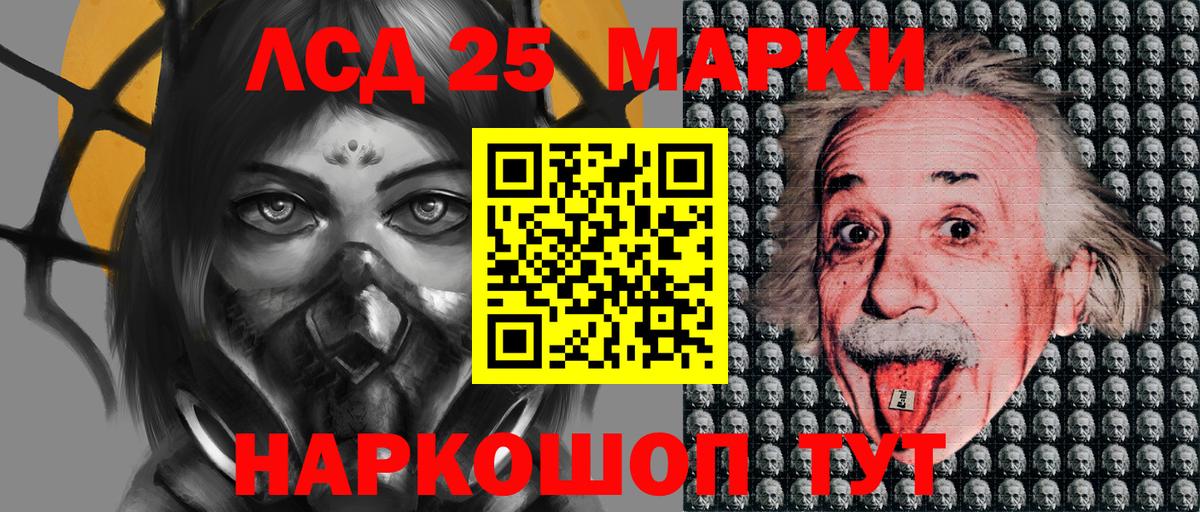 Марки N-bome 1,5мг Саратов