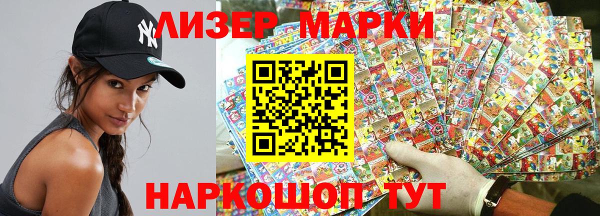 Марки N-bome  Марки N-bome 1,8мг  Вход с VPN  Саратов 