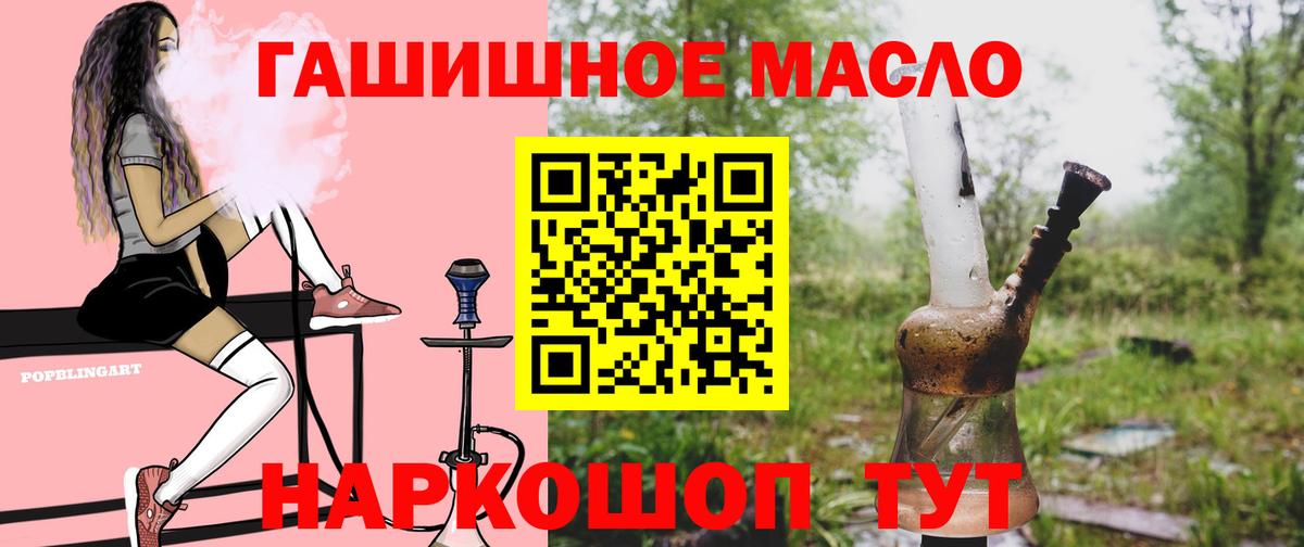 кракен вход  Дистиллят ТГК гашишное масло  Вход с VPN  Саратов  Дистиллят ТГК вейп 