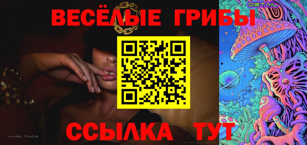 Псилоцибиновые грибы мицелий  Вход с VPN  Саратов  Псилоцибиновые грибы MAGIC MUSHROOMS 