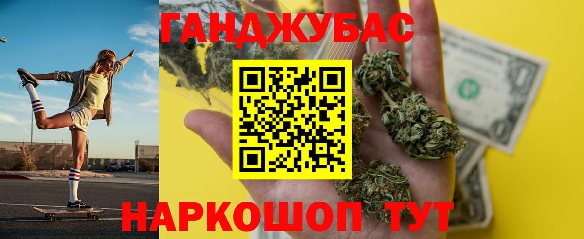 Конопля марихуана Саратов